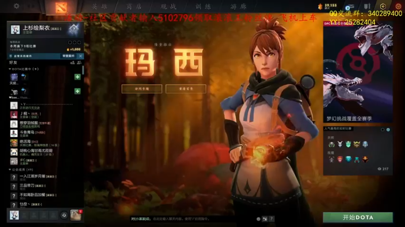 【2021-11-29 18点场】滚滚滚丶灬：秘境奇兵~5102796