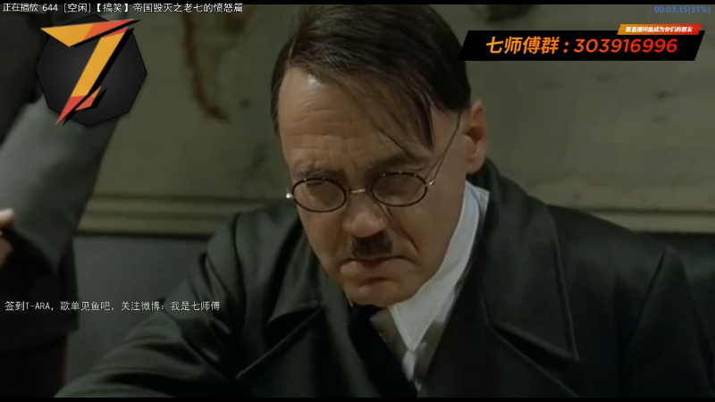 我在斗鱼看7师傅直播一起看