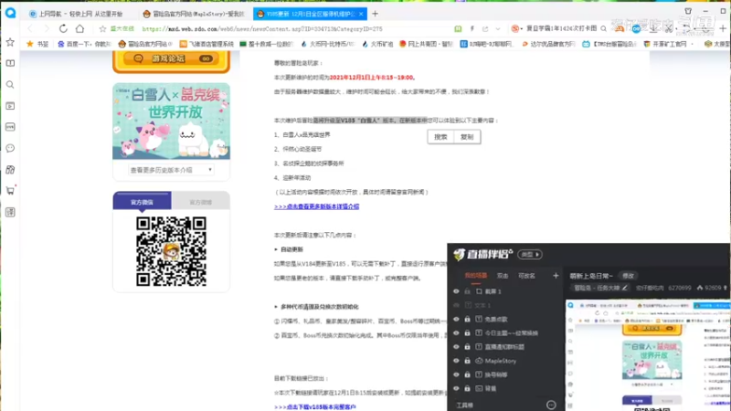 【水友问】白雪人活动介绍20211201