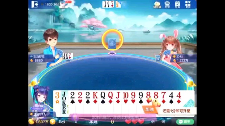 1130特辑，地主这是什么鬼啊，三飞＋三带一＋四星明牌？不得不说开局三飞震慑到了，队友炸了一下，打单故意给她过2，见见大小王不在一块，原本以为他赢了，五个2揍他