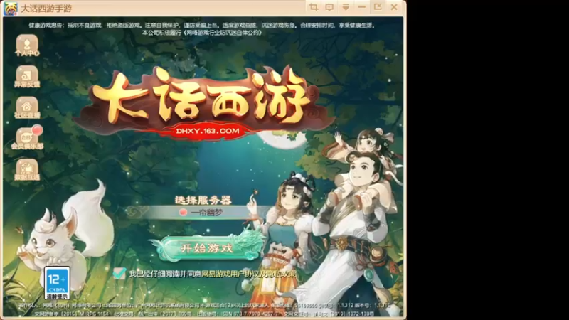 【2021-11-29 18点场】AA丶中中：备战30号新区！