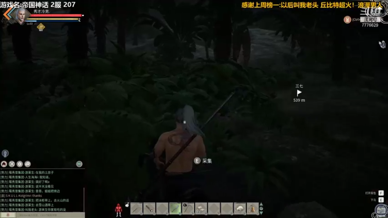 【2021-11-29 19点场】秀才冷男：671.老天师，势力的日常生活！