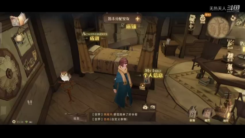 哈利波特手游体验一二 23