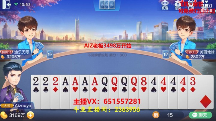 1542不洗牌：就我这么好的牌，上家都敢叫地主，天牌？