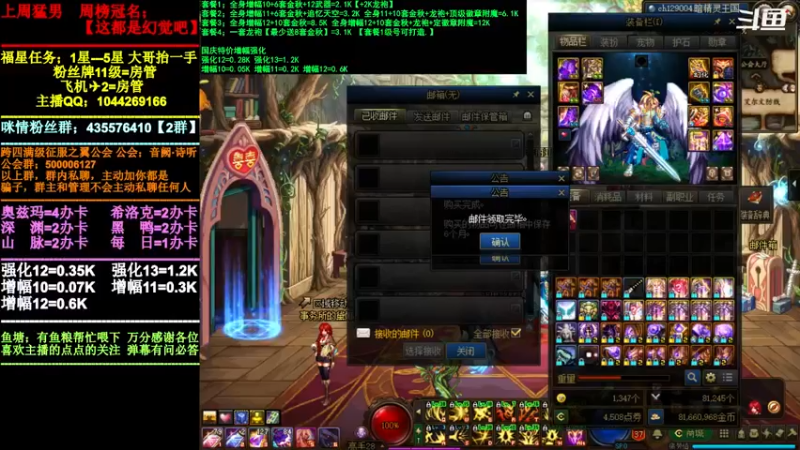 【2021-11-29 19点场】DNF咪情：跨四主播：希洛克，有小伙伴吗？