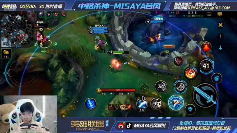 【2021-11-29 22点场】Misaya若风lol：双千分中路杀神，帮粉丝上波分！