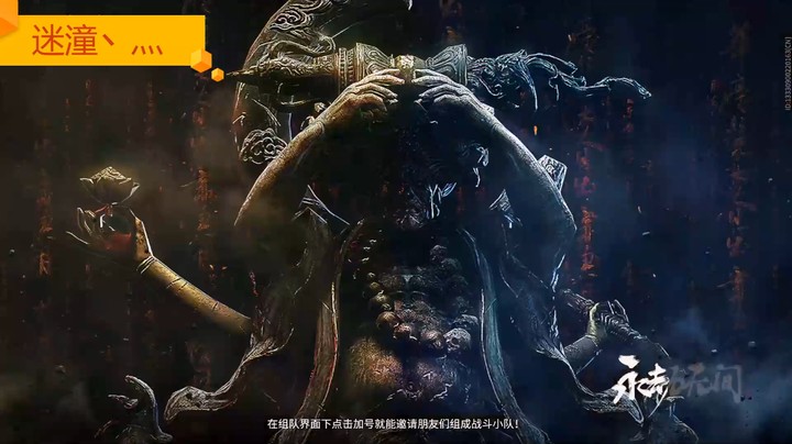 永劫无间-岳山3