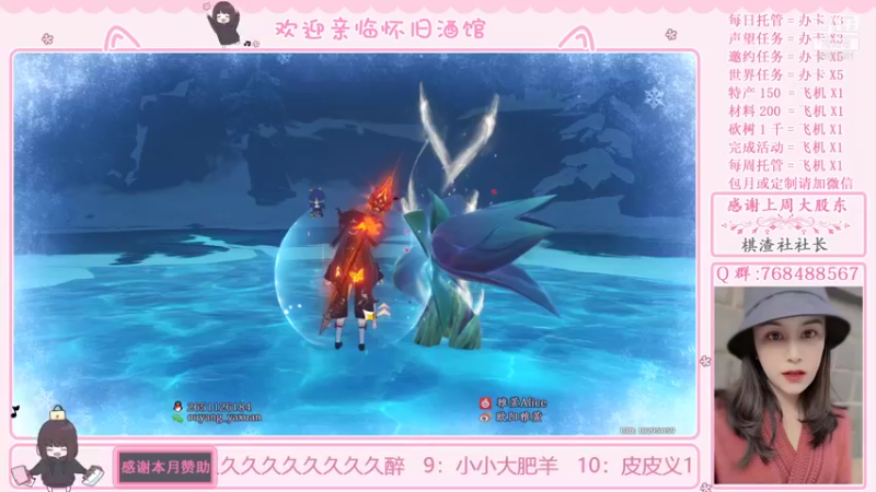 【2021-11-28 18点场】欧阳雅萱：原神家政服务