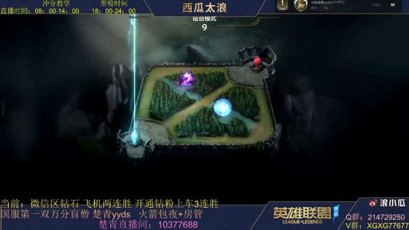 【2021-11-30 04点场】西瓜太浪xx：【楚青】国服第一盲僧带粉细节教学