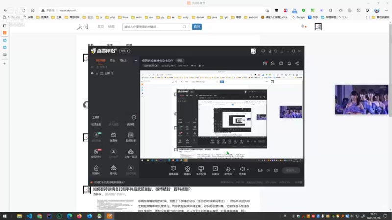 【2021-11-26 17点场】成功那么难吗：做网站或者其他杂七杂八