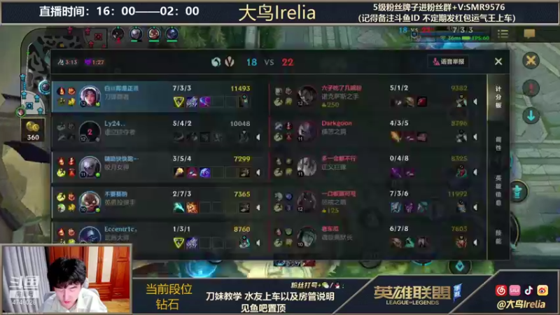 【2021-11-30 00点场】大鸟Irelia：最强刀妹：全网最秀最快