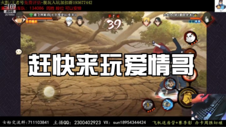 赶快来玩爱情哥，要不一月份就削弱了！