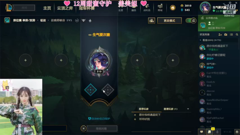 【2021-11-29 14点场】最初的可可：那就玩风女吧