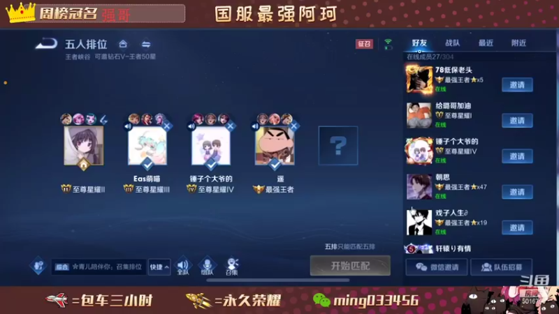 【2021-11-28 21点场】小明不躺赢：五排带粉一个飞机最低十星