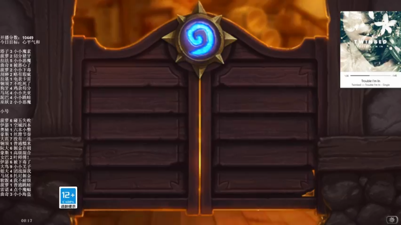 【2021-11-30 08点场】可爱小零食：小零食：治愈系炉石电台~