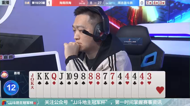 【2021-11-30 11点场】JJ斗地主官方：经典战役回顾 488743