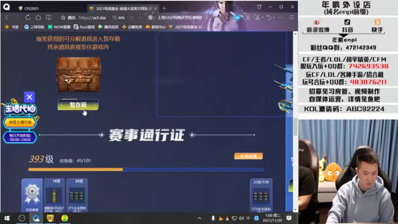 【2021-11-30 01点场】汉宫年鹏Enpi：晚上九点主播赛