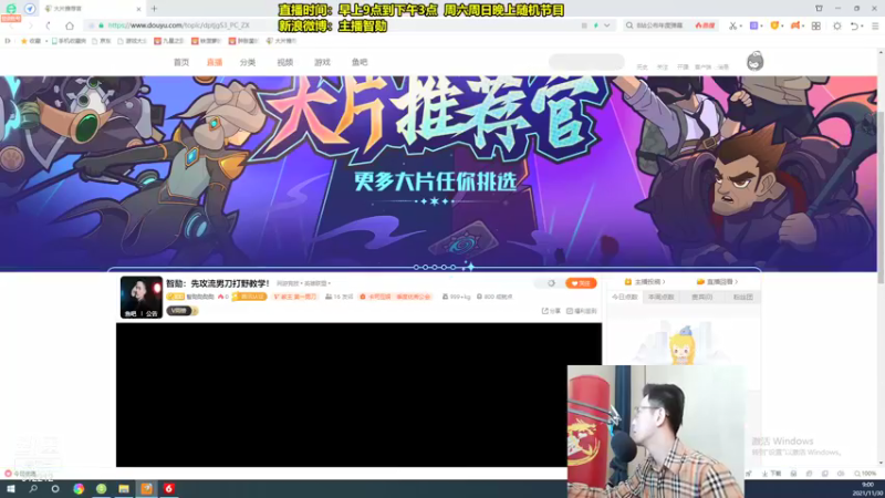 【2021-11-30 09点场】智勋勋勋勋：智勋：先攻流男刀打野教学！