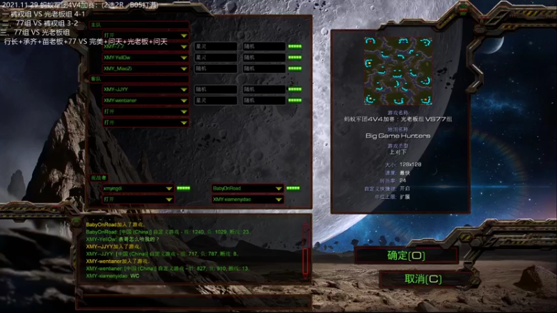 2021.11.29 蚂蚁军团4V4加赛：77组 VS 光老板组 2-3