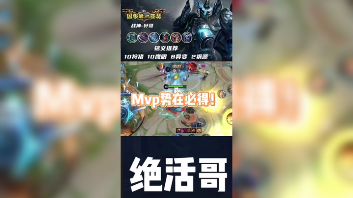 国服亚瑟但每一局势在必得！