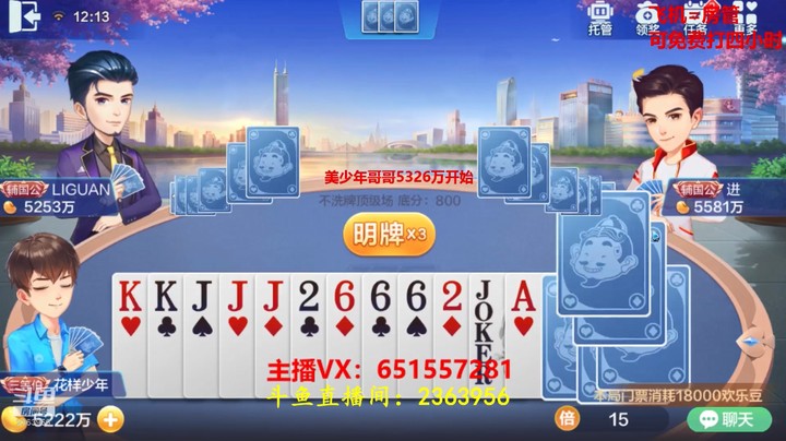 1553不洗牌：上家火力这么猛的吗？一手牌都不给我过？