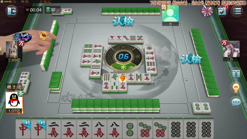 【欢乐麻将】靓旭的精彩时刻 20211130 00点场