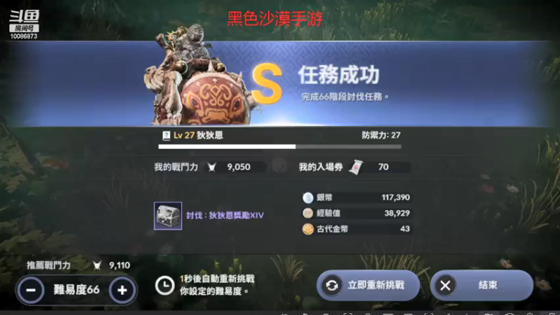 【2021-11-28 16点场】请叫我流年吖：黑色沙漠手游，新游热力