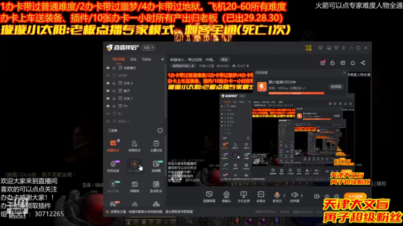 【2021-11-29 15点场】天津大文盲：吟游诗人：带过任务、升级。