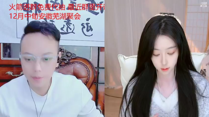 【2021-11-30 18点场】睡懵的渣皇：告白最多直播间