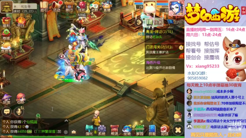 【2021-11-29 21点场】项95：专业帮找号~估号~蜃境~剑会~指挥！