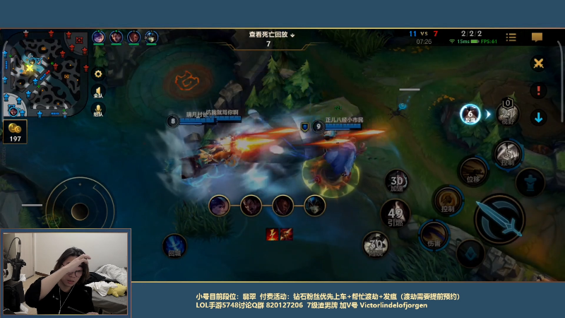 我在斗鱼看主任5748直播LOL手游