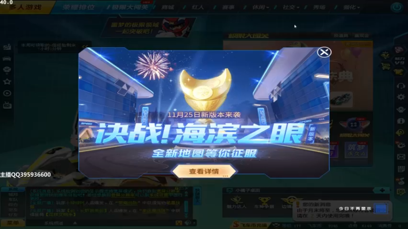【2021-11-28 18点场】BN丶谭伟仪：晚上好，飞车玩起来！