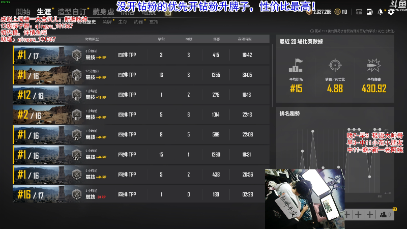 【吃鸡游戏】轻语丶619的精彩时刻 20211130 00点场