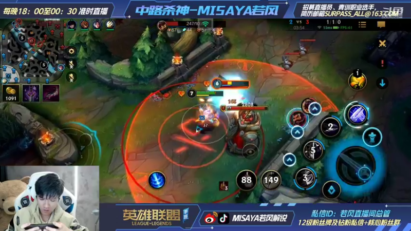 【2021-11-29 20点场】Misaya若风lol：双千分中路杀神，帮粉丝上波分！