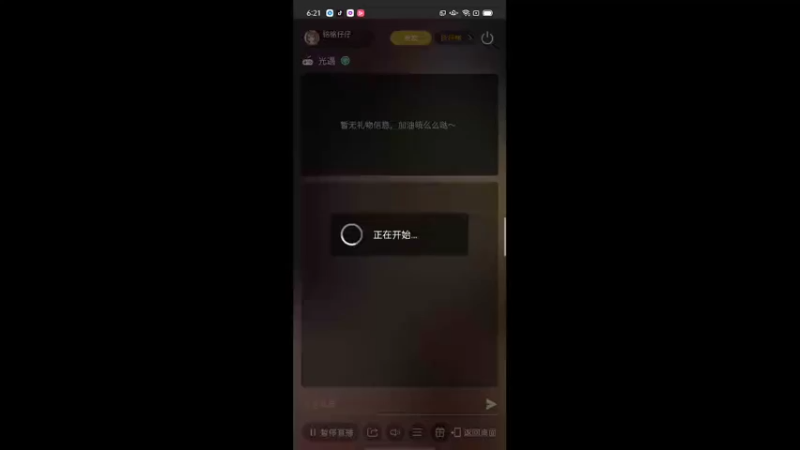 【2021-11-28 18点场】铭铭仔仔：《光遇》火爆来袭