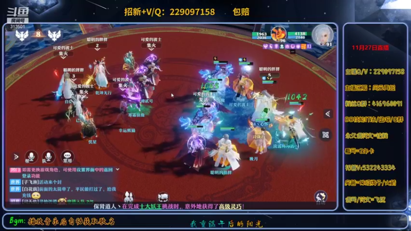 【2021-11-27 20点场】313501丶Boss：Boss：晚上复盘各大赛区比赛