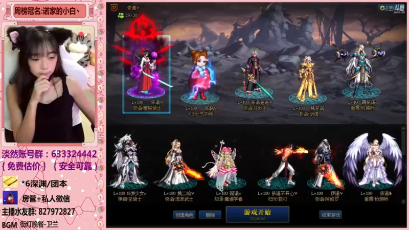 【2021-11-29 23点场】姚依诺小妹妹：依诺：除了摆烂你还叫我怎样！
