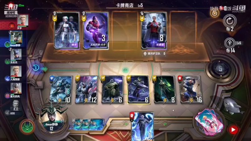 漫威对决6-3