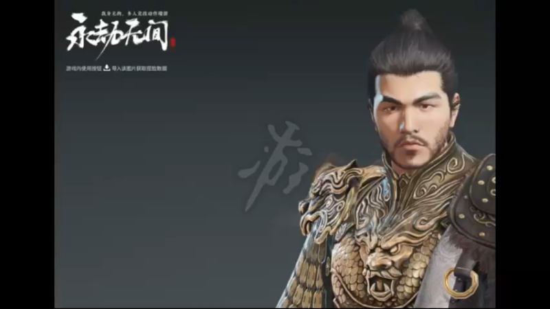 永劫无间-岳山技能F2简析