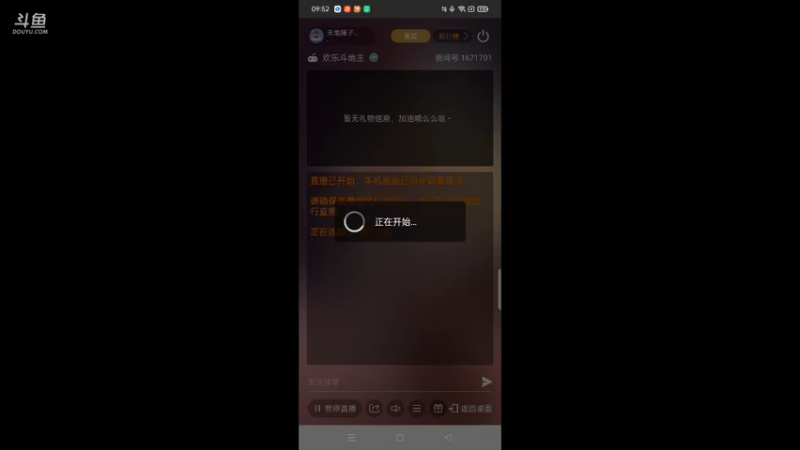 【2021-11-30 09点场】天地癞子丶斗神主播187：【斗神主播第一人】LOL，目前无人斗神