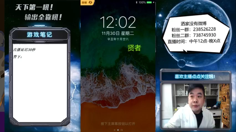 【2021-11-30 12点场】天下第一吼：外瑞古德~好好好！