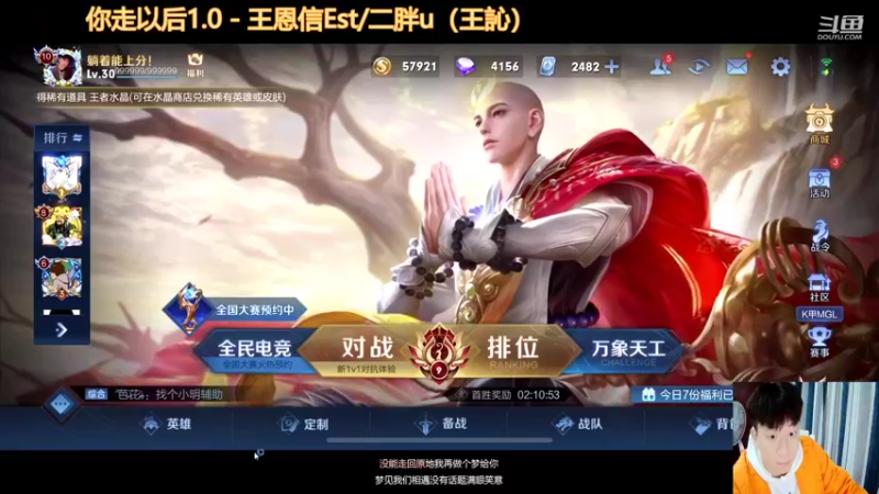 【2021-11-29 18点场】怪兽陳：哟哟哟..上黑car...上黑car