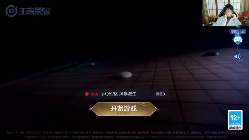 【2021-11-30 19点场】解说潇洒：定个小目标：上他个100分~
