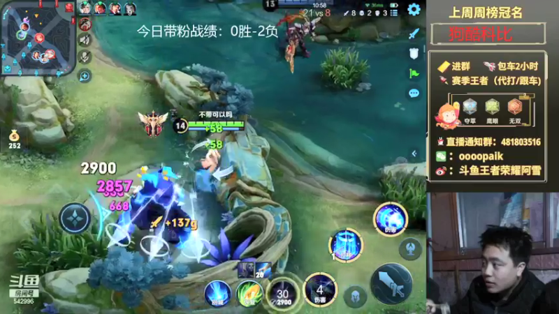 【2021-11-30 10点场】王者荣耀亦小钢丶：【阿雪讲堂】国服第一猴子，带粉五排有位！