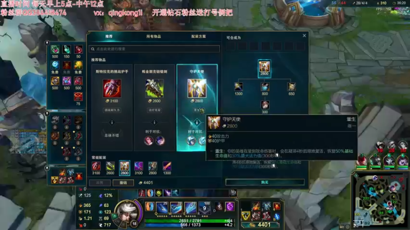 【2021-11-30 07点场】杀神丶晴空：峡谷王者上单，包赢打法对线思路拉扯教学！