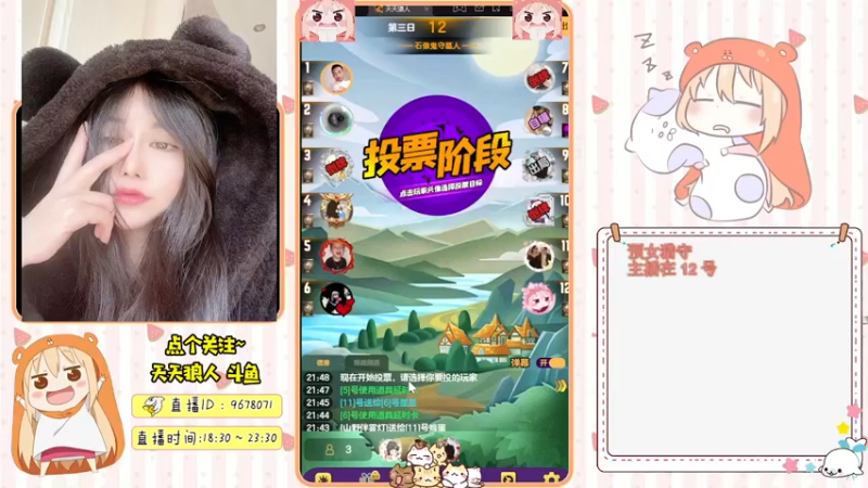 【2021-11-25 21点场】邪恶琪露诺：#天天狼人#邪恶琪露诺的直播间