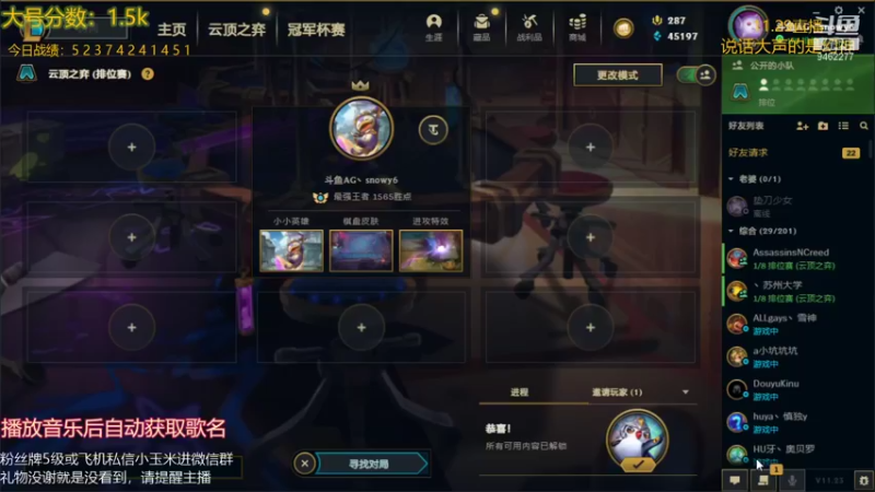 【2021-11-29 02点场】AG丶Snowy：在这寒冷的初冬夜晚