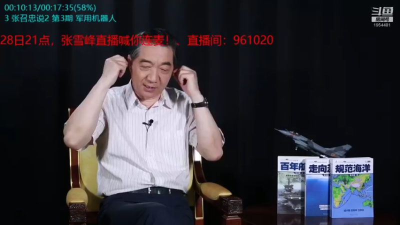 【2021-11-29 22点场】张召忠：局座张召忠揭秘中国航母真实战力！