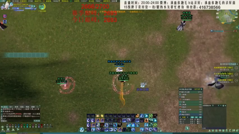【2021-11-30 19点场】卷毛毛毛丶：【霸刀视角】巅峰2693！今日必2700