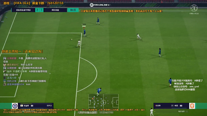 【FIFA ONLINE 4】A胖瘦了的精彩时刻 20211130 00点场